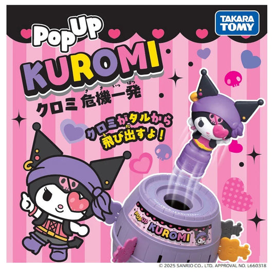 [Sanrio] Pop Up Kuromi 海盜危幾一發