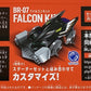 爆裂戰車-07獵鷹強化零件 BR-07 Falcon Kit