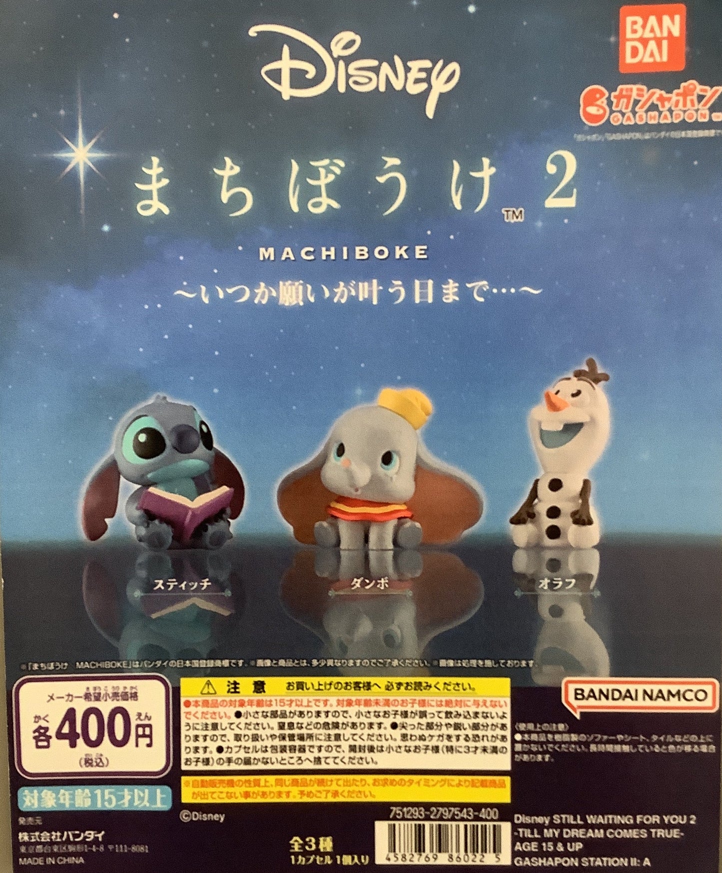 [MACHIBOKE] 等待系列 迪士尼角色 Disney Character Gacha