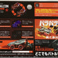 爆裂戰車-04 暴風獵鷹 異色版 BR-04 Storm Falcon
