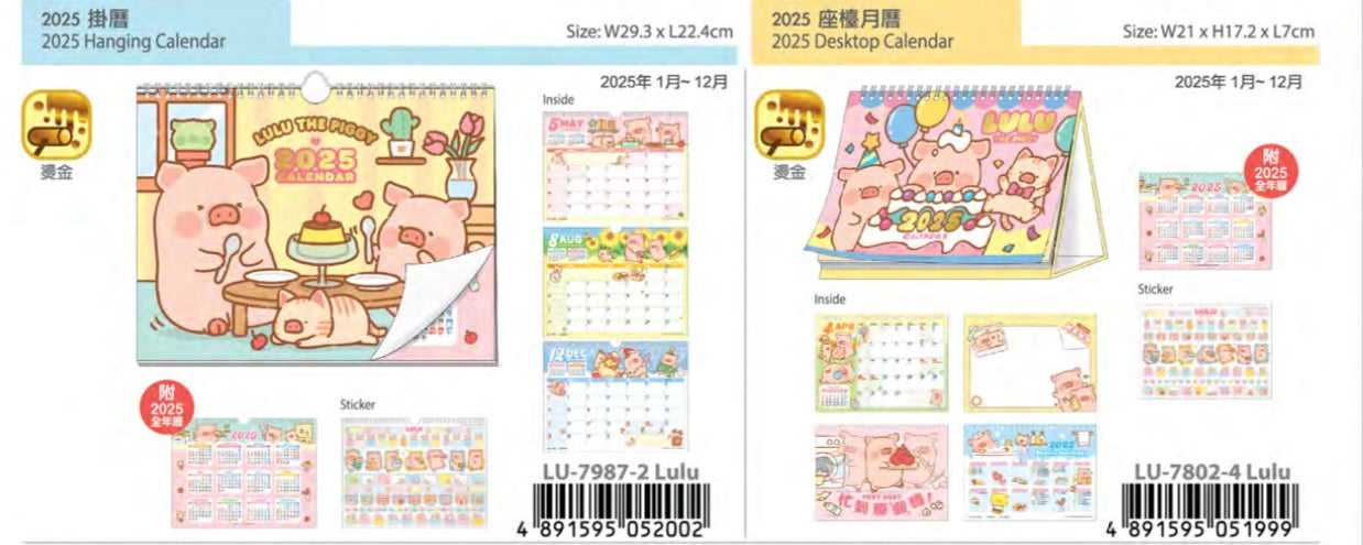 LuLu the Piggy Calendar 2025