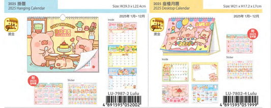 LuLu the Piggy Calendar 2025