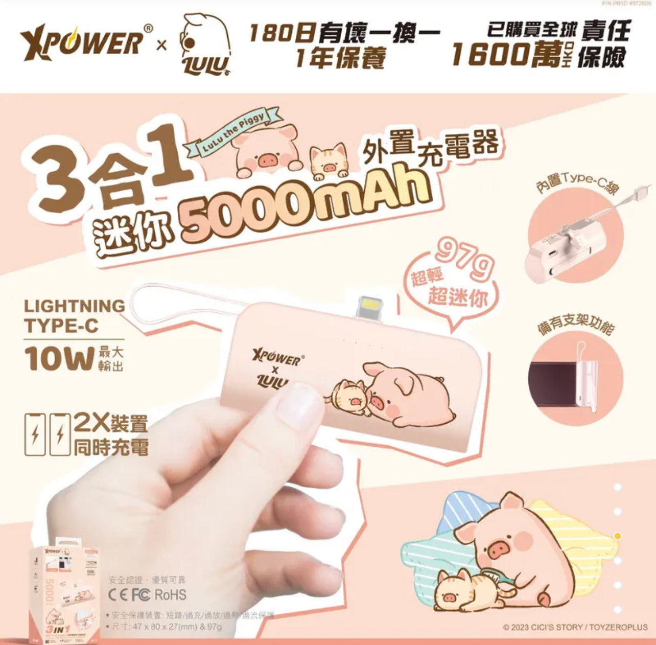 XPower x Lulu the piggy🐷3 in 1 Mini 5000mAh Built-in Lightning Cable Power Bank