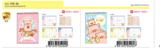 LuLu the Piggy 2025 Schedule Book (S)