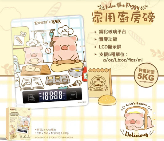 XPower x Lulu the piggy🐷LuLu the Piggy Kitchen Scale