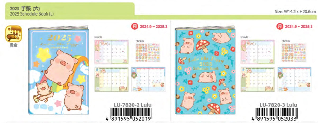 LuLu the Piggy 2025 Schedule Book (L)