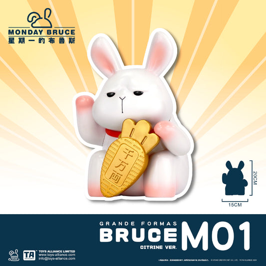 Monday Bruce 星期一的布魯斯GF-M01 “招財布魯斯” 20cm 搪膠公仔