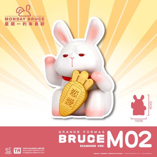 Monday Bruce 星期一的布魯斯GF-M02 “戀愛布魯斯” 20cm 搪膠公仔