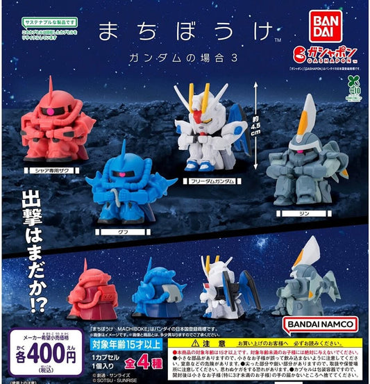 Waiting Gundam 3