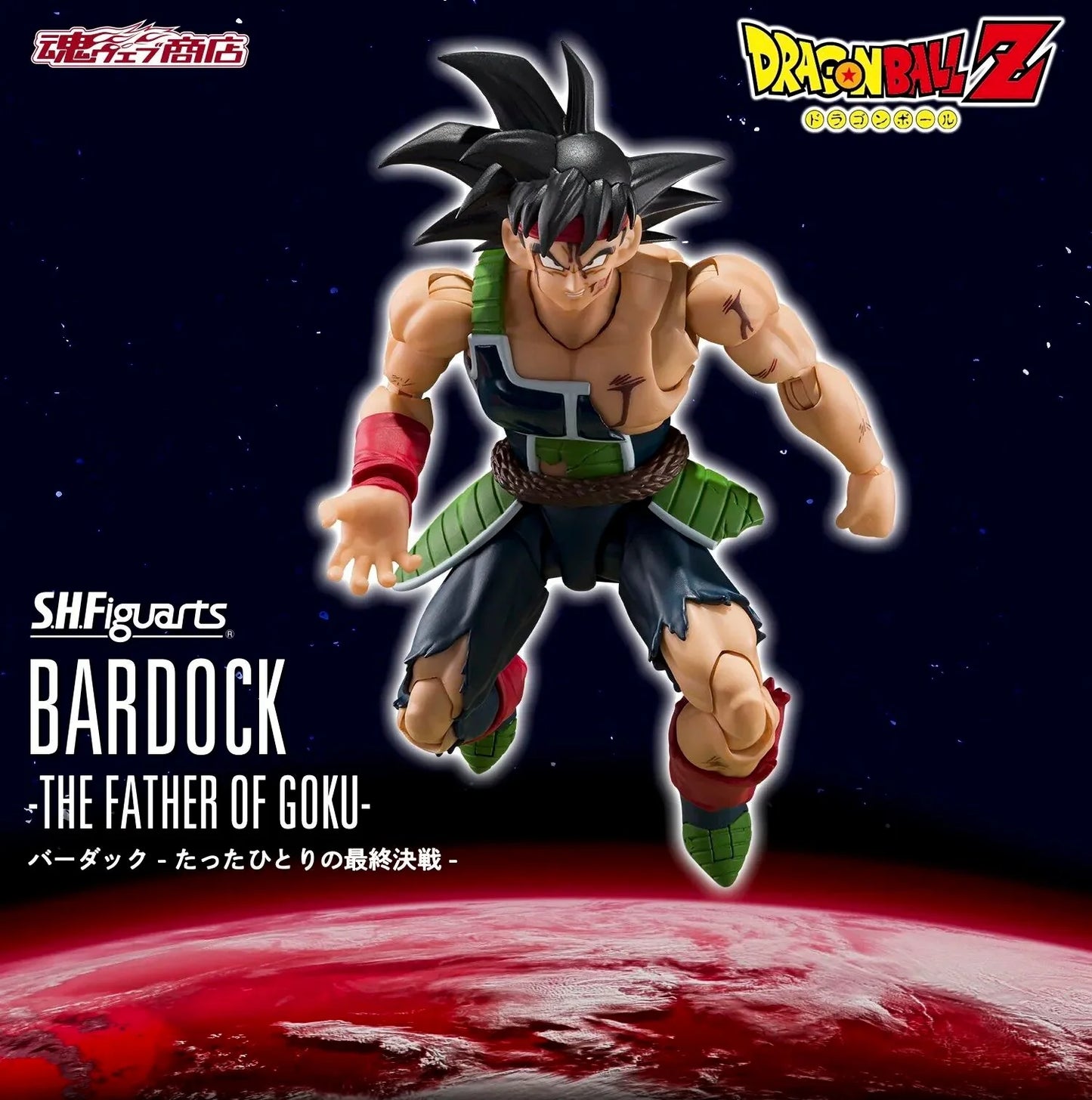 Bandai - [SHF] 巴達克 -悟空之父- Bardock The Father of Goku