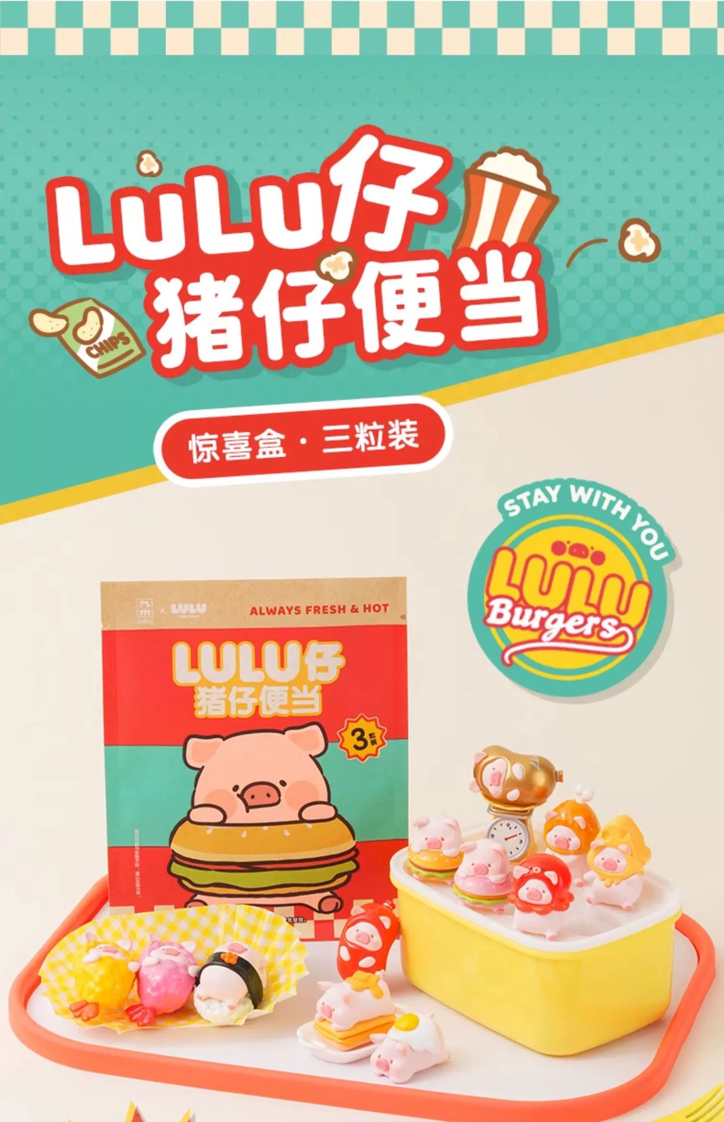 LuLu the Piggy Bento Surprise Bag