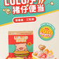 LuLu the Piggy Bento Surprise Bag