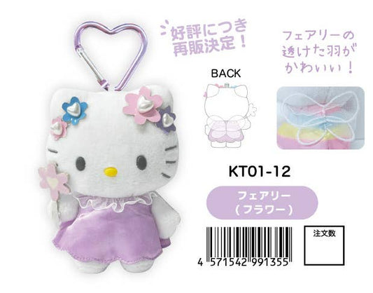Hello Kitty Fantasy Mascot Keychain