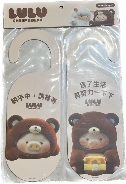 LuLu the Piggy Bear & Sheep - Door Hanger with msg (2)