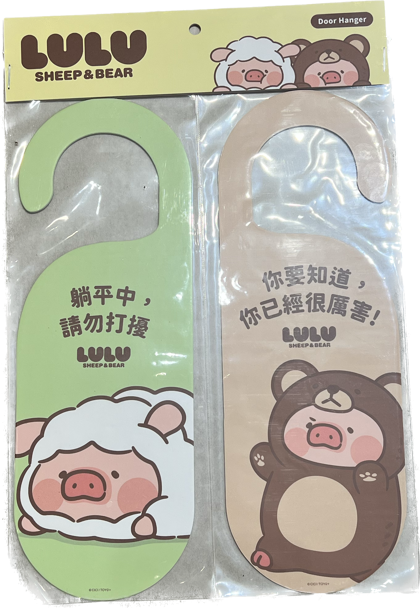 LuLu the Piggy Bear & Sheep - Door Hanger with msg
