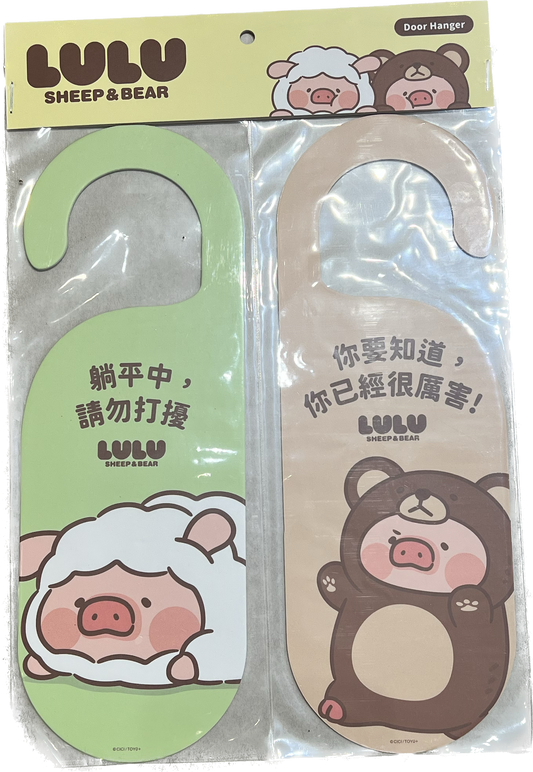 LuLu the Piggy Bear & Sheep - Door Hanger with msg