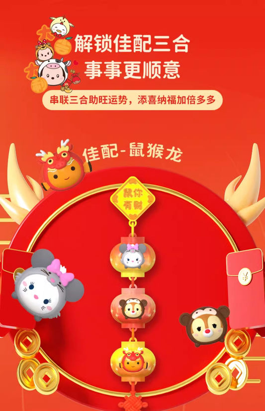 Disney TsumTsum Chinese Zodiac Lantern Magnet Blinf Box