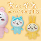 Chiikawa Pajama Party Plush Blind Box