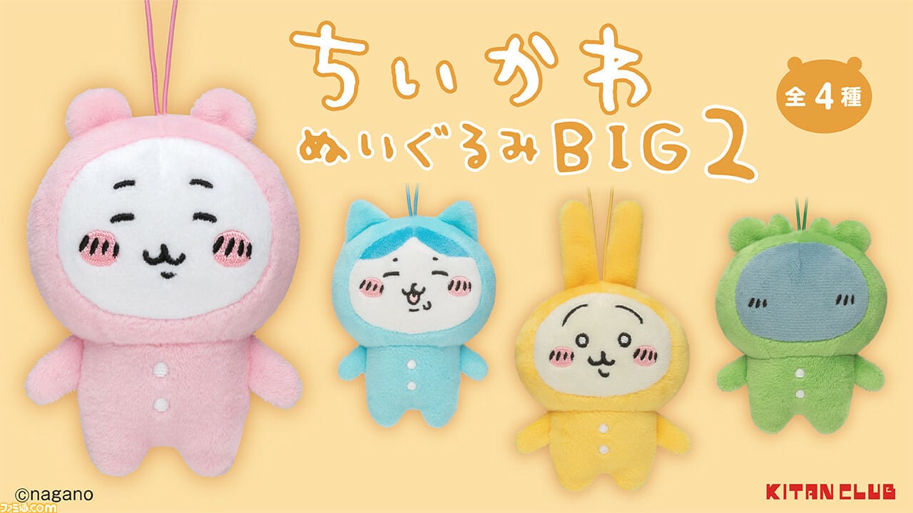 Chiikawa Pajama Party Plush Blind Box