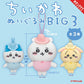 Chiikawa Fairy Plush Blind Box