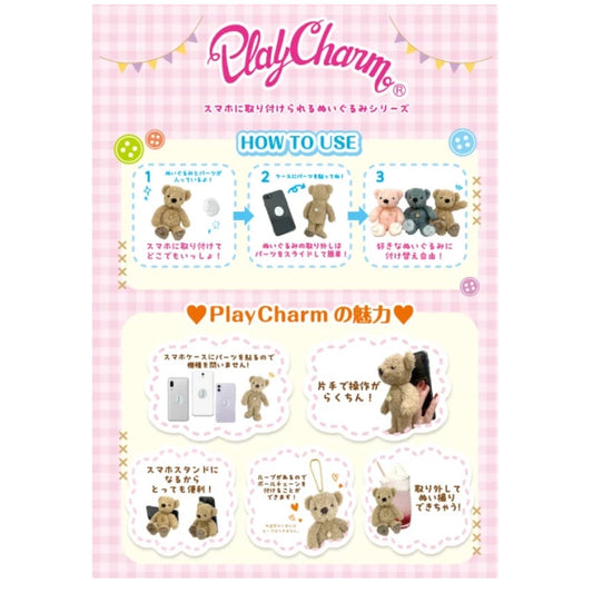 Chiikawa PlayCharm Series