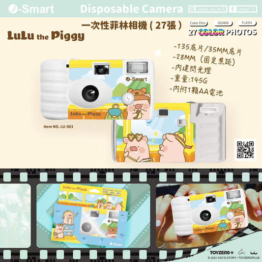 (Preorder) LuLu the Piggy Disposable Camera