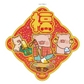 LuLu the Piggy CNY 2025 立體福字揮春 S