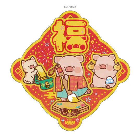 LuLu the Piggy CNY 2025 立體福字揮春 S