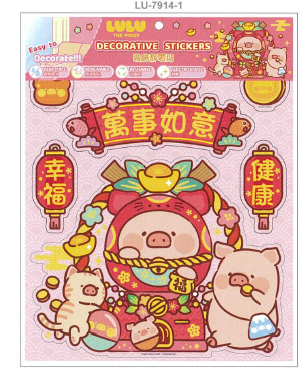 LuLu the Piggy CNY 2025 裝飾靜電貼