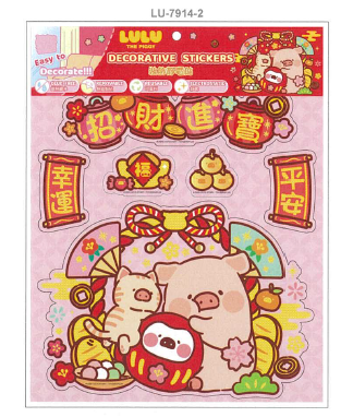 LuLu the Piggy CNY 2025 裝飾靜電貼