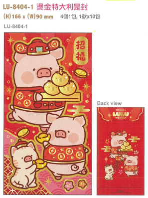 LuLu the Piggy CNY 2025 燙金特大利是封 (4 in a Pack)