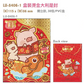 LuLu the Piggy CNY 2025 燙金大利是封 (30 in a Pack)