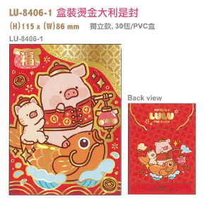 LuLu the Piggy CNY 2025 燙金大利是封 (30 in a Pack)