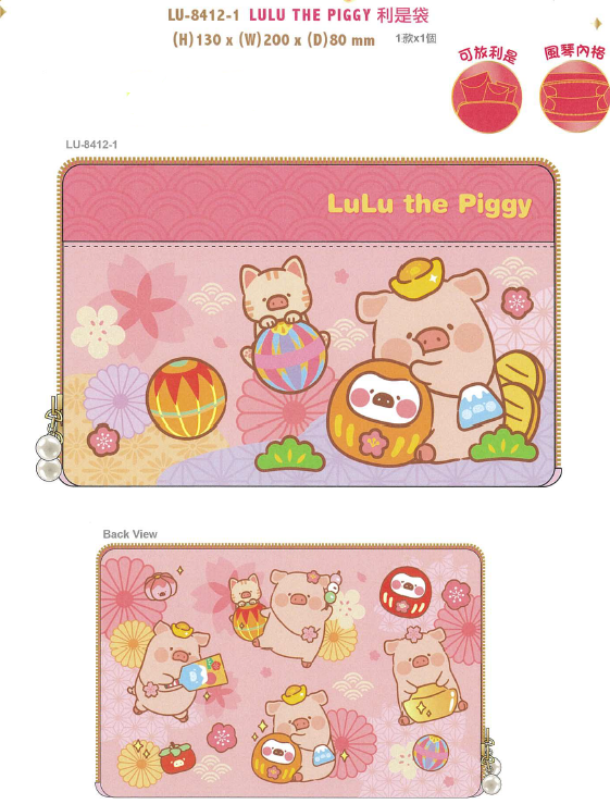 LuLu the Piggy CNY 2025 利是袋 Pouch