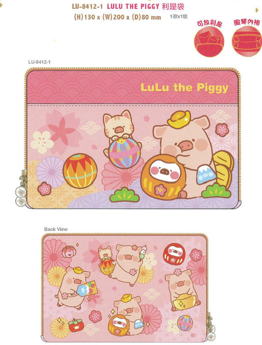 LuLu the Piggy CNY 2025 利是袋 Pouch