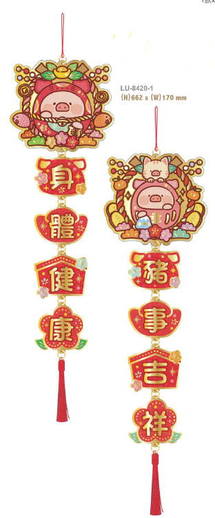 LuLu the Piggy CNY 2025 咭牌賀語掛飾-身體健康/豬事吉祥