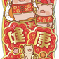 LuLu the Piggy CNY 2025 立體揮春 5.5" x12"