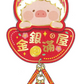 LuLu the Piggy CNY 2025 布藝掛飾 Mini Fabric Decoration 金銀滿屋