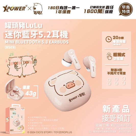 (Preorder)LuLu the Piggy Mini Bluetooth 5.2 Earbuds by Xpower