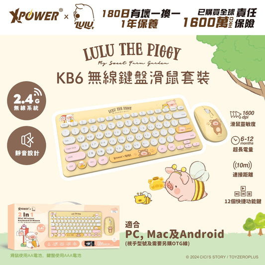 XPower x 罐頭豬Lulu🐷 KB6 2in1 ComboMini Wireless Keyboard & Mouse