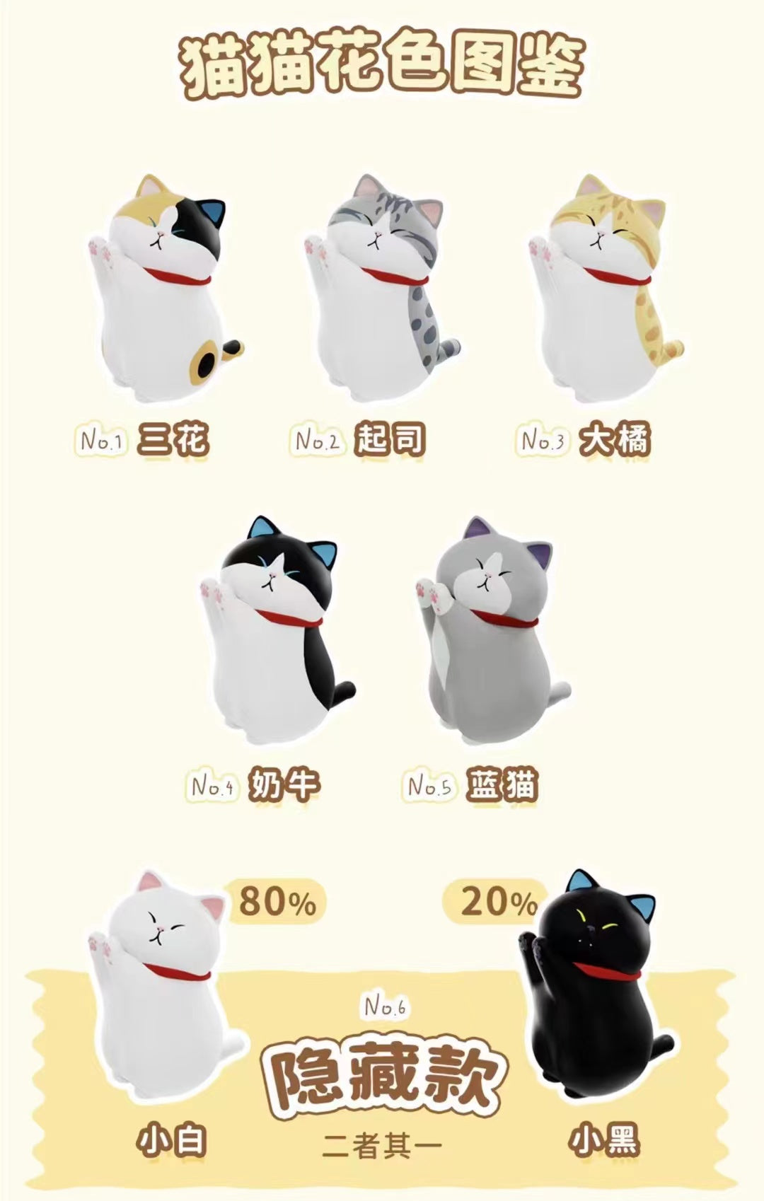 Clapping Cats Blind Box