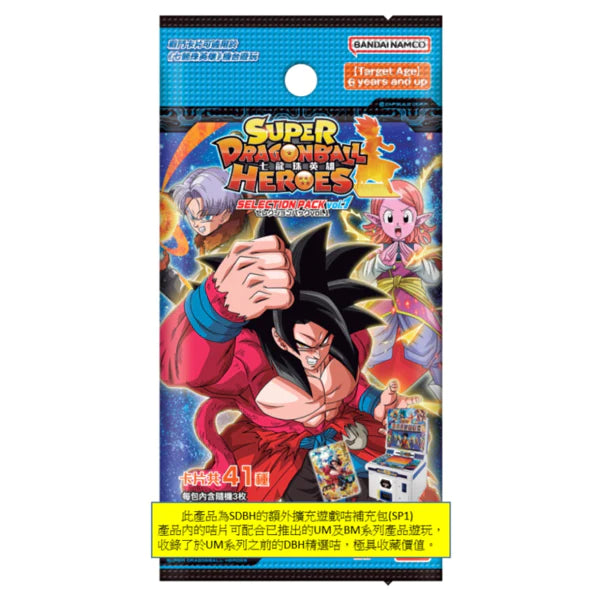 Super DragonBall Heroes Selection Pack Vol. 1