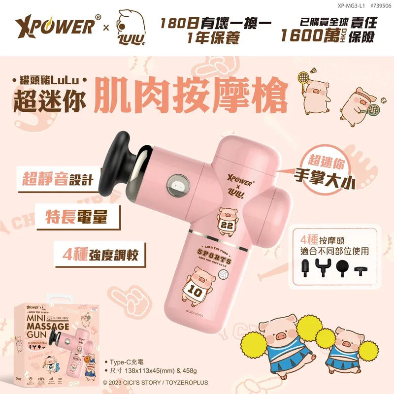 XPower x Lulu the piggy Mini Massage Gun