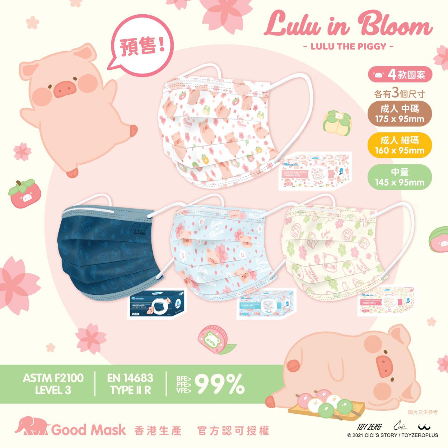 Lulu in Bloom Disposable Mask by Good Mask