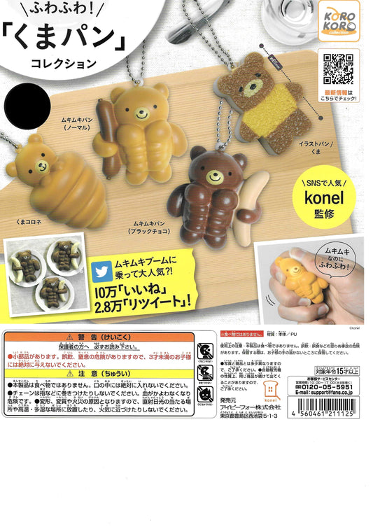 Pain Au Bear Gacha - Set of 2