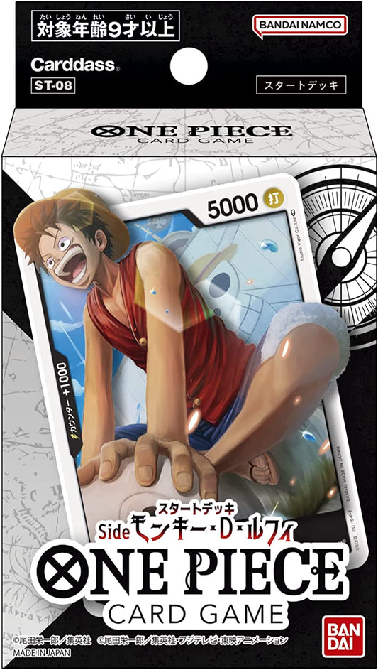 Carddass One Piece STARTER DECK -Side Monkey.D.Luffy- [ST-08]