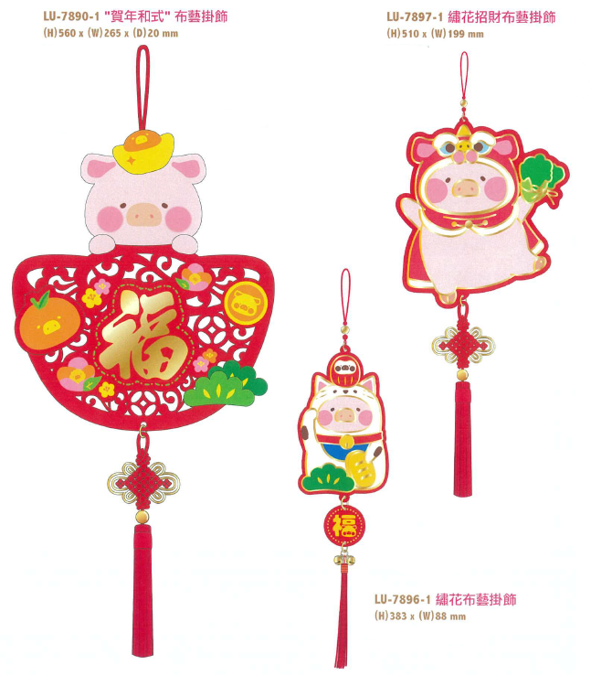LuLu the Piggy CNY 2023 Decoration - Hanging 賀年布藝掛飾