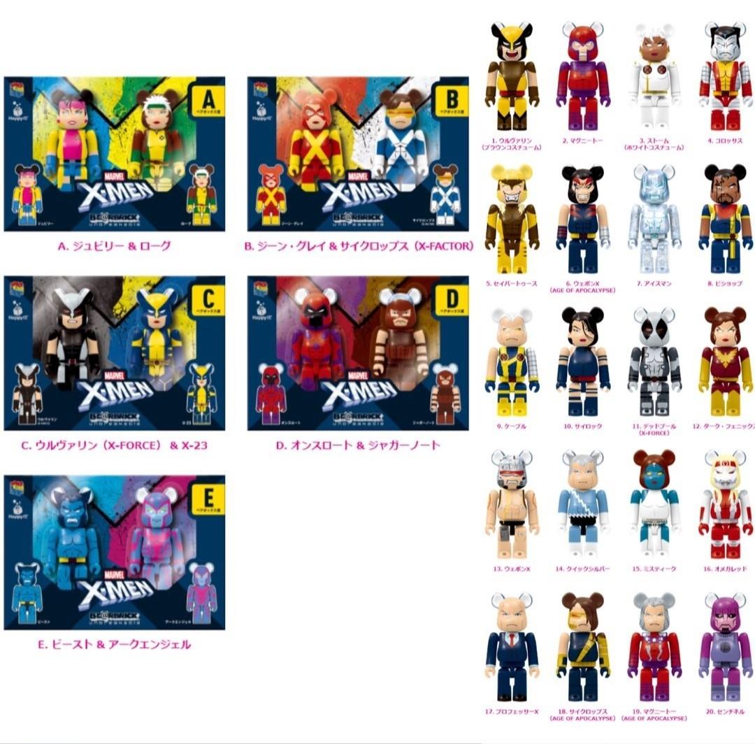 Bearbrick 100% Keychain Box Set - X-Men set of 5 (Happy Kuji)