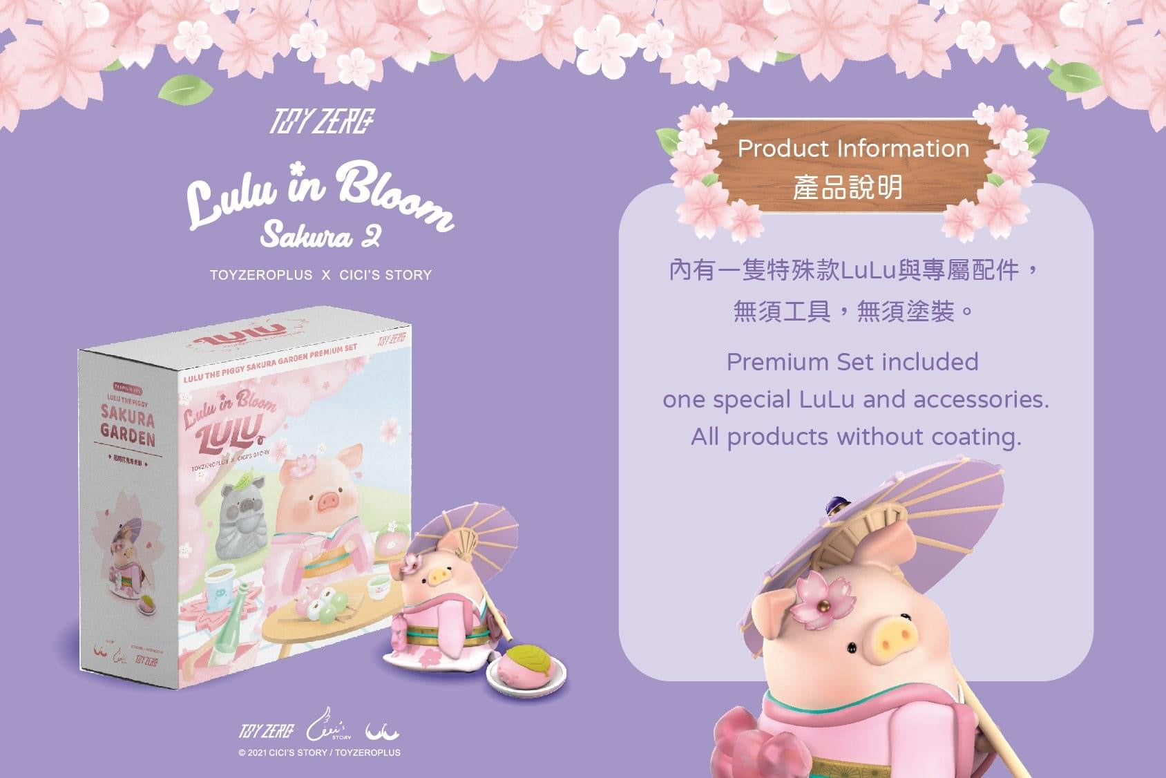 LuLu in Bloom Sakura Premium Set – Pig Farmer