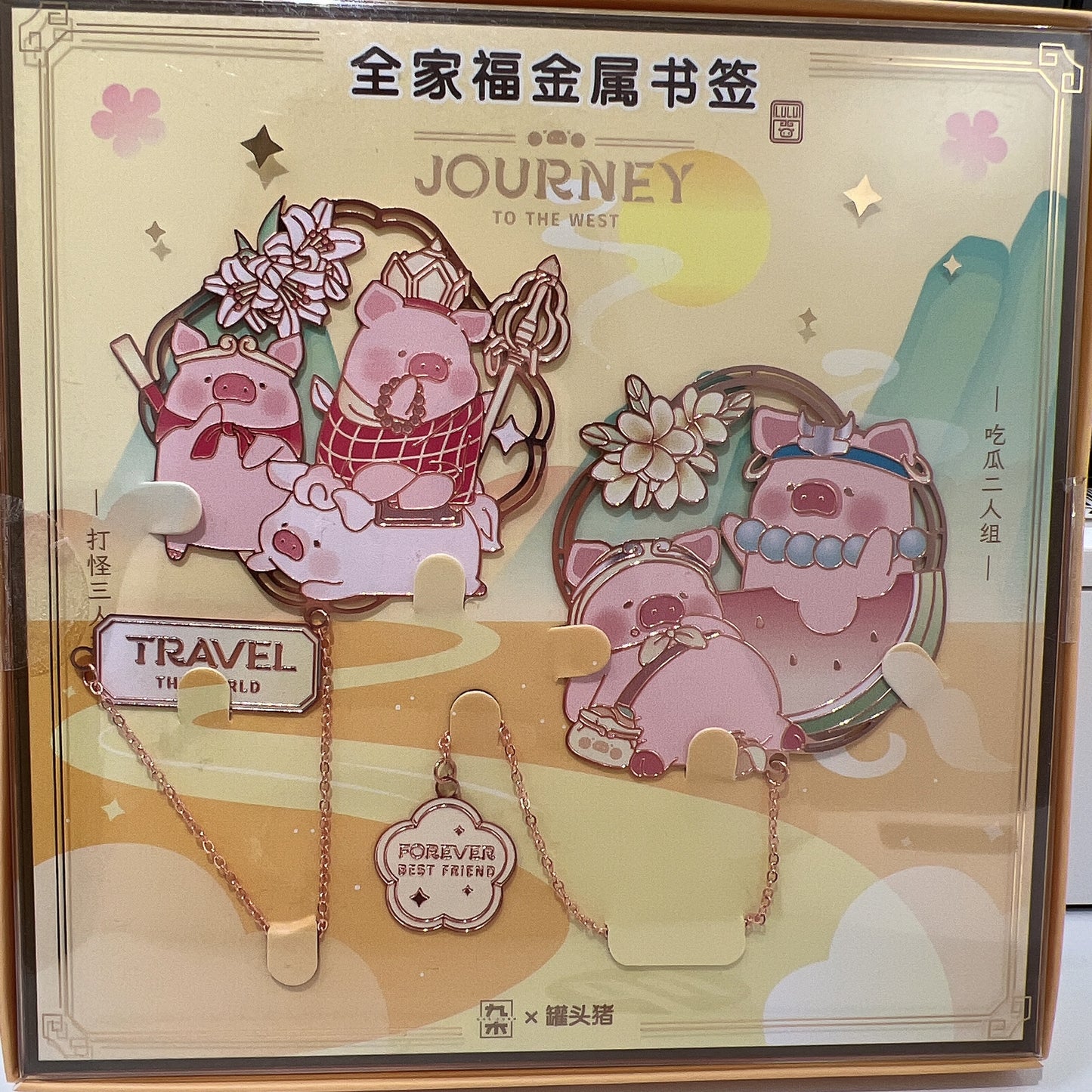 LuLu the Piggy Journey to the West Metal Bookmark Set